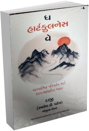 The Heartfulness Way The Heartfulness Way